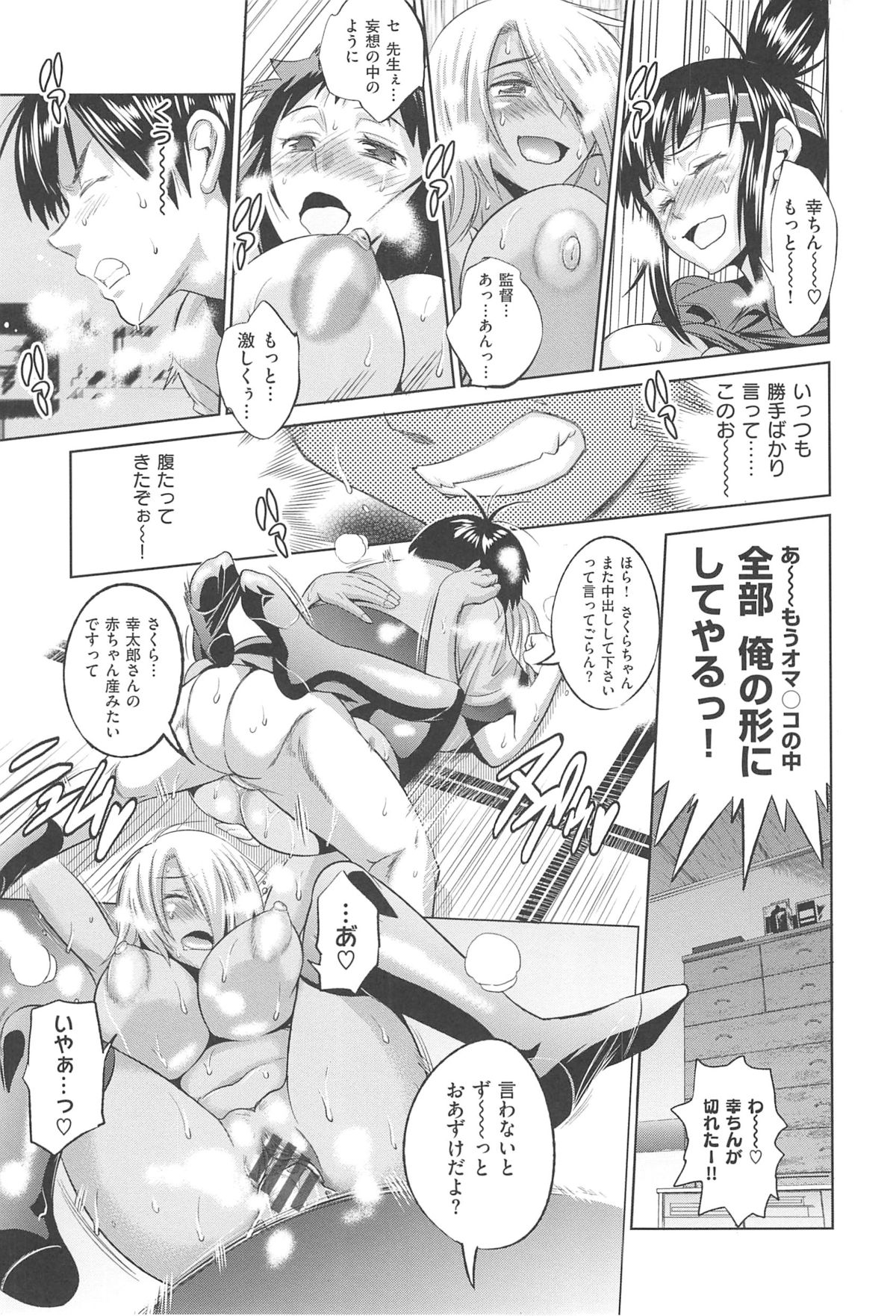 [DISTANCE] じょしラク!