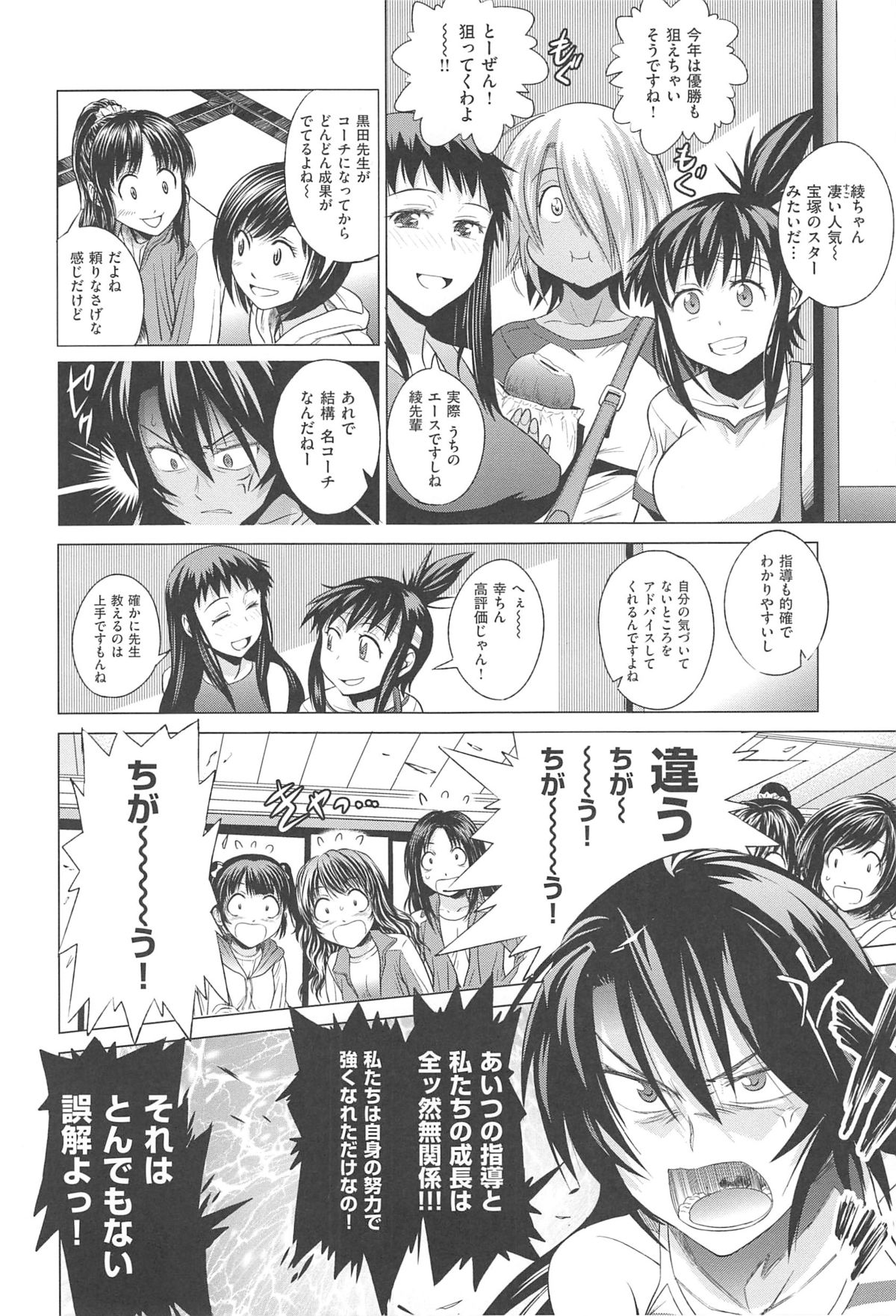 [DISTANCE] じょしラク!