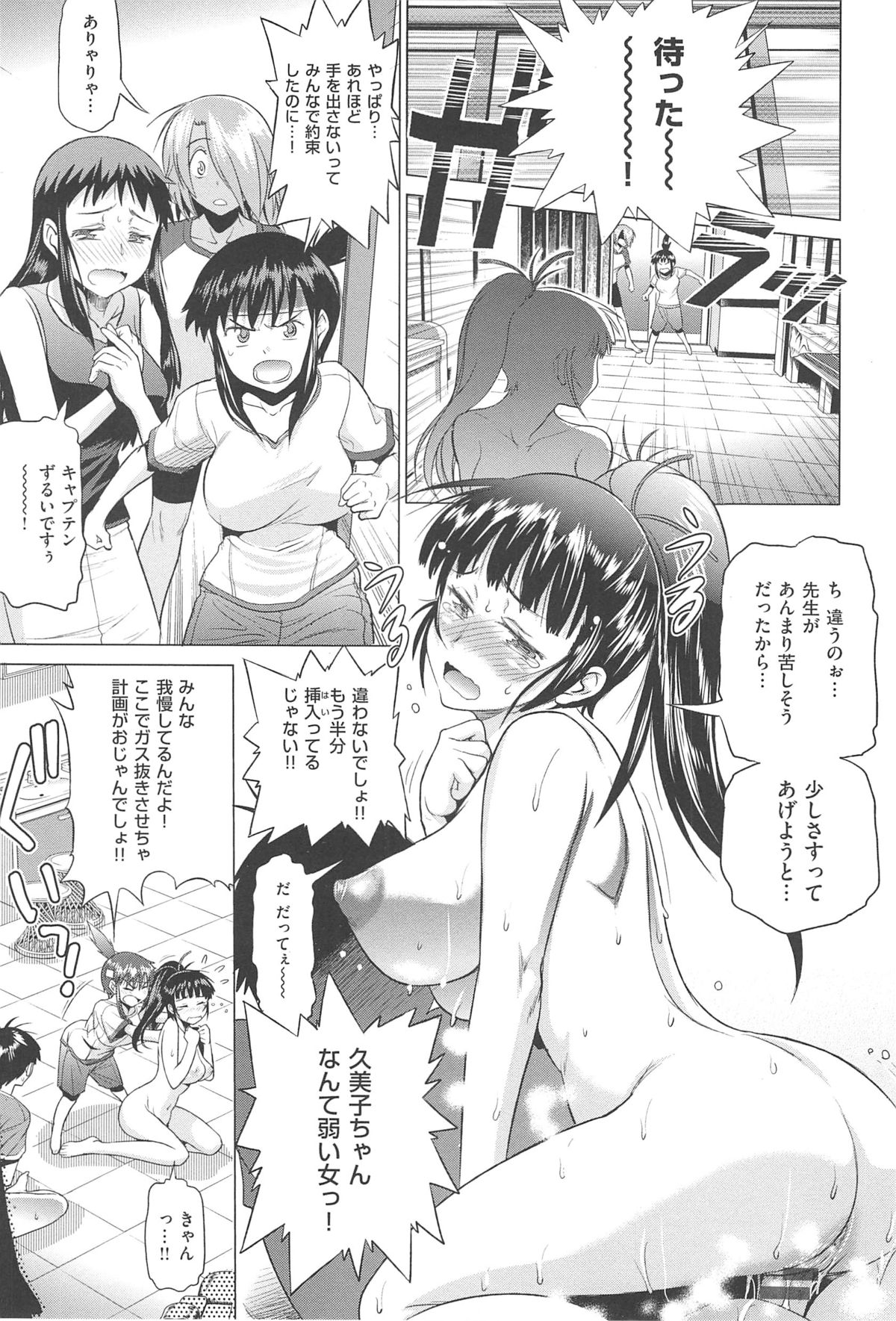 [DISTANCE] じょしラク!