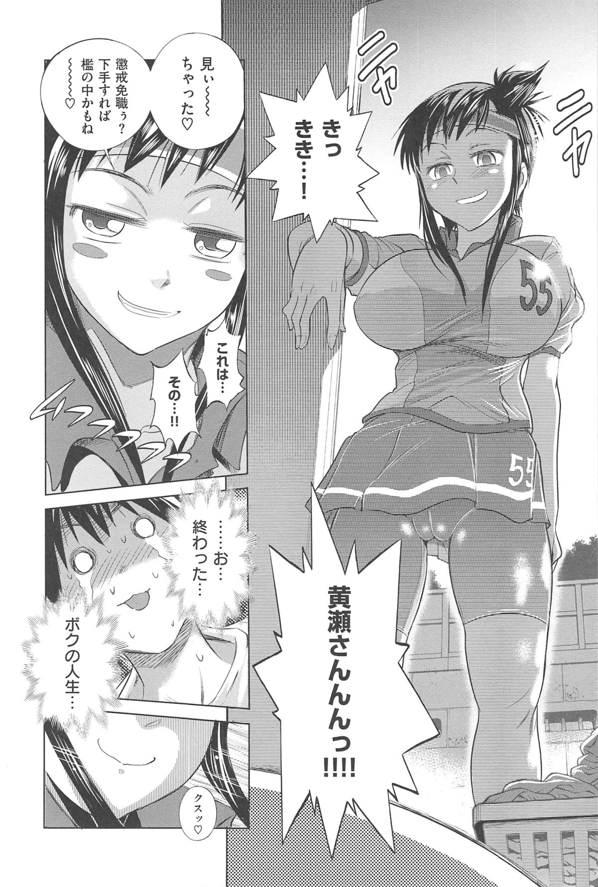 [DISTANCE] じょしラク!