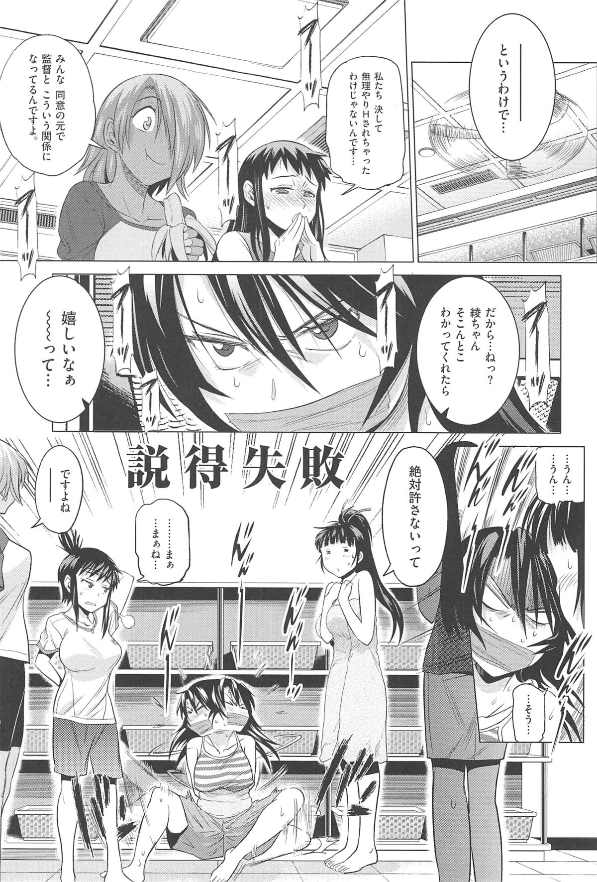 [DISTANCE] じょしラク!