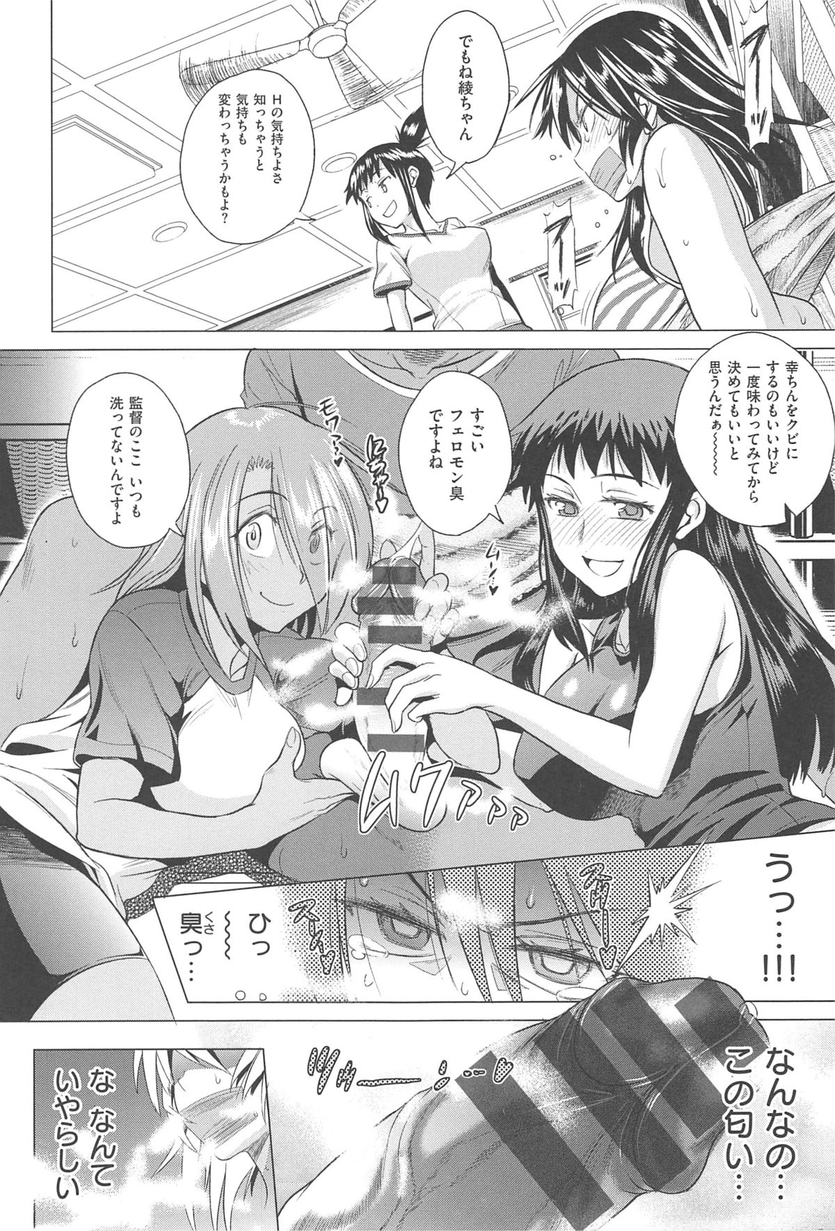 [DISTANCE] じょしラク!