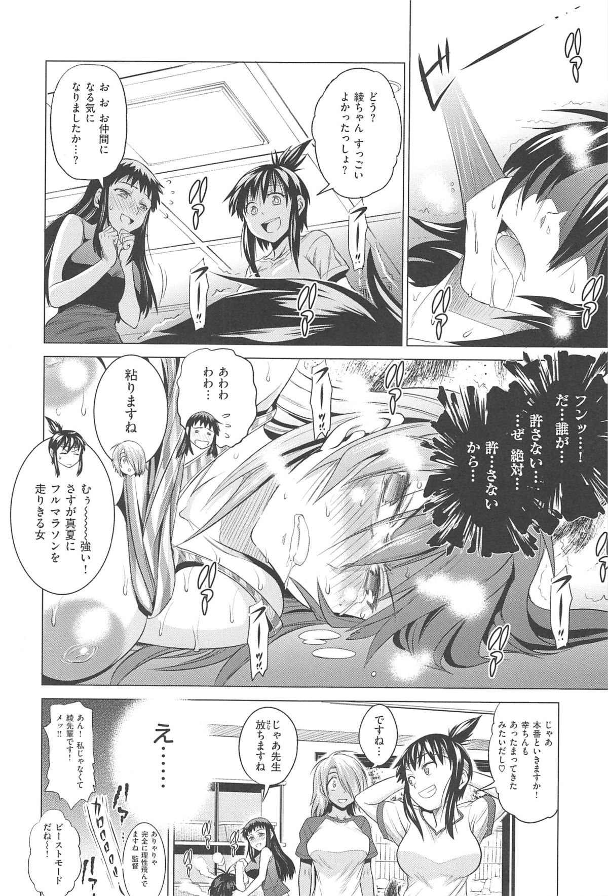 [DISTANCE] じょしラク!