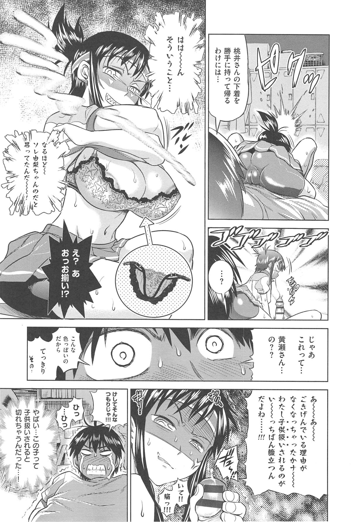 [DISTANCE] じょしラク!