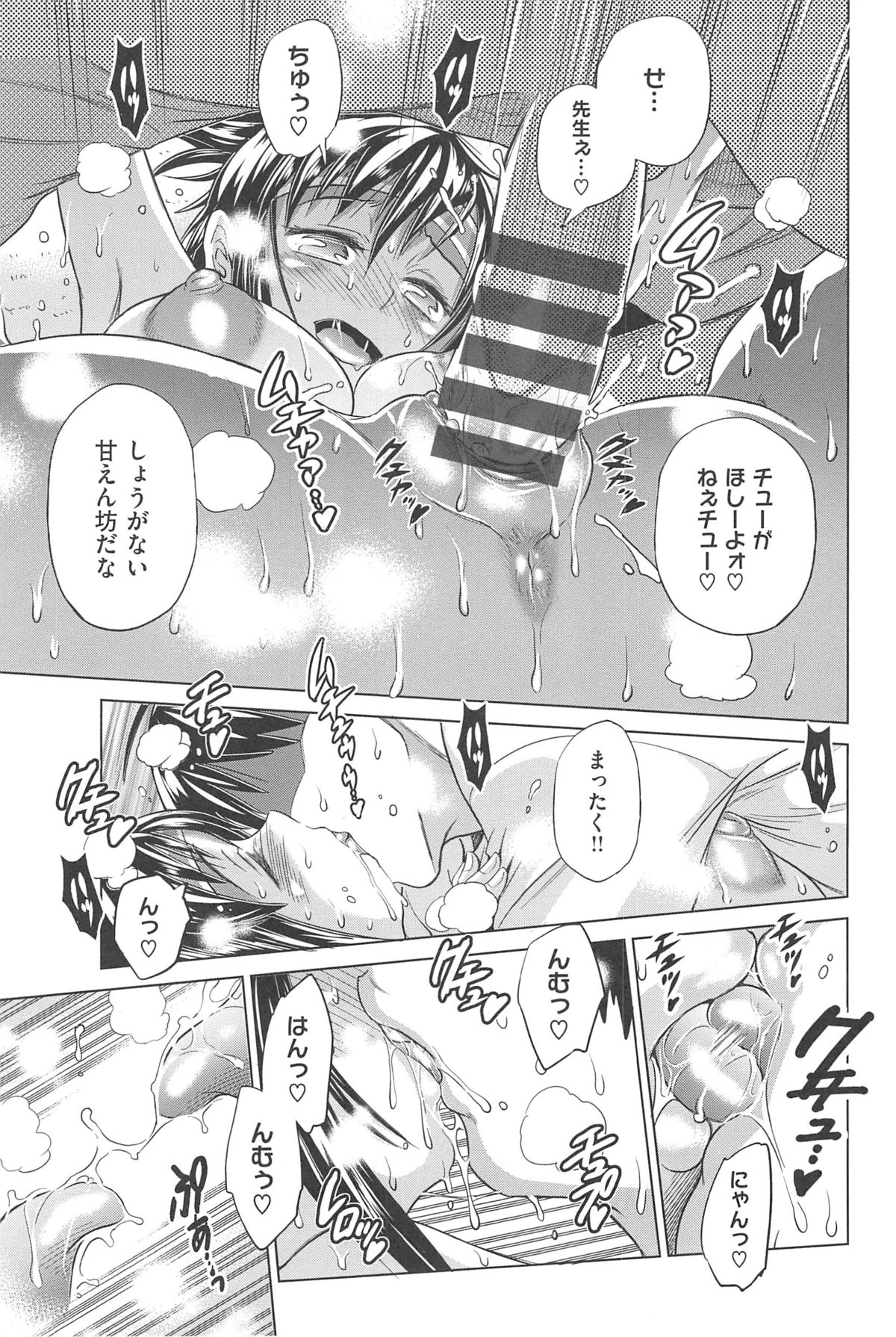 [DISTANCE] じょしラク!