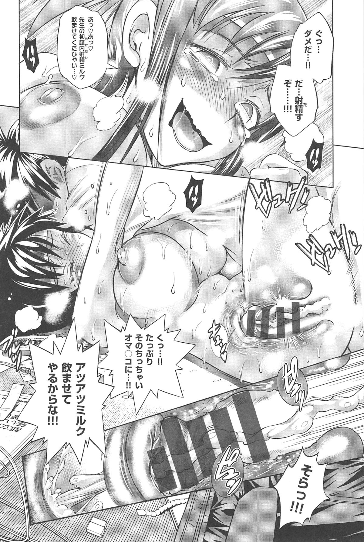 [DISTANCE] じょしラク!