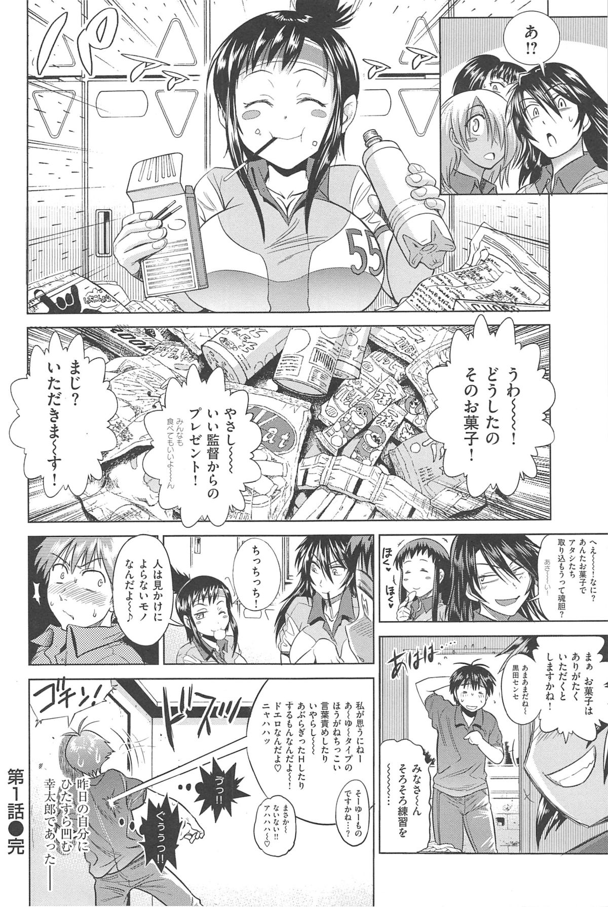 [DISTANCE] じょしラク!