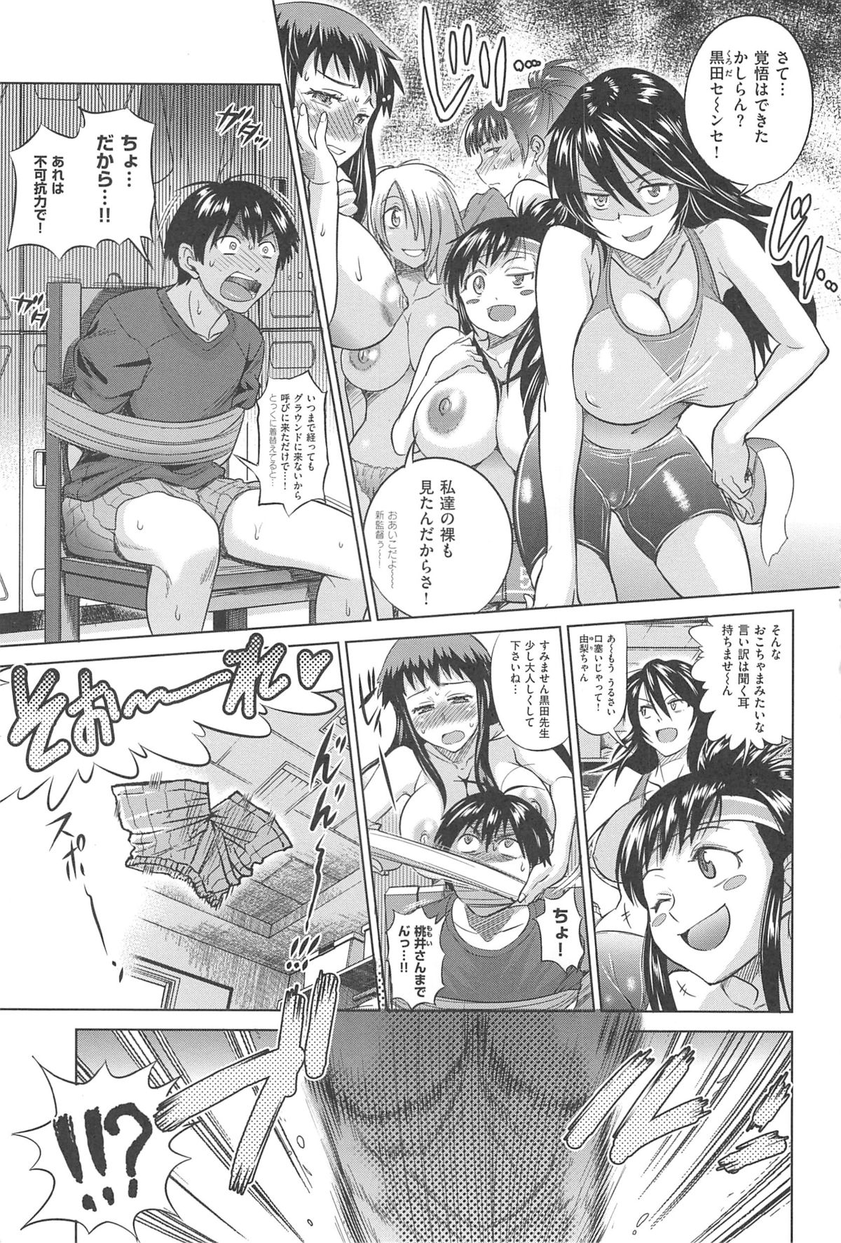 [DISTANCE] じょしラク!