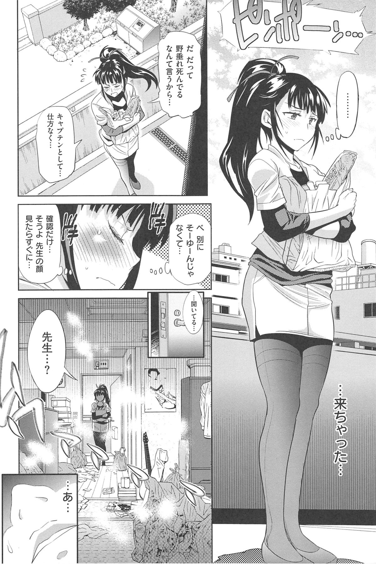 [DISTANCE] じょしラク!