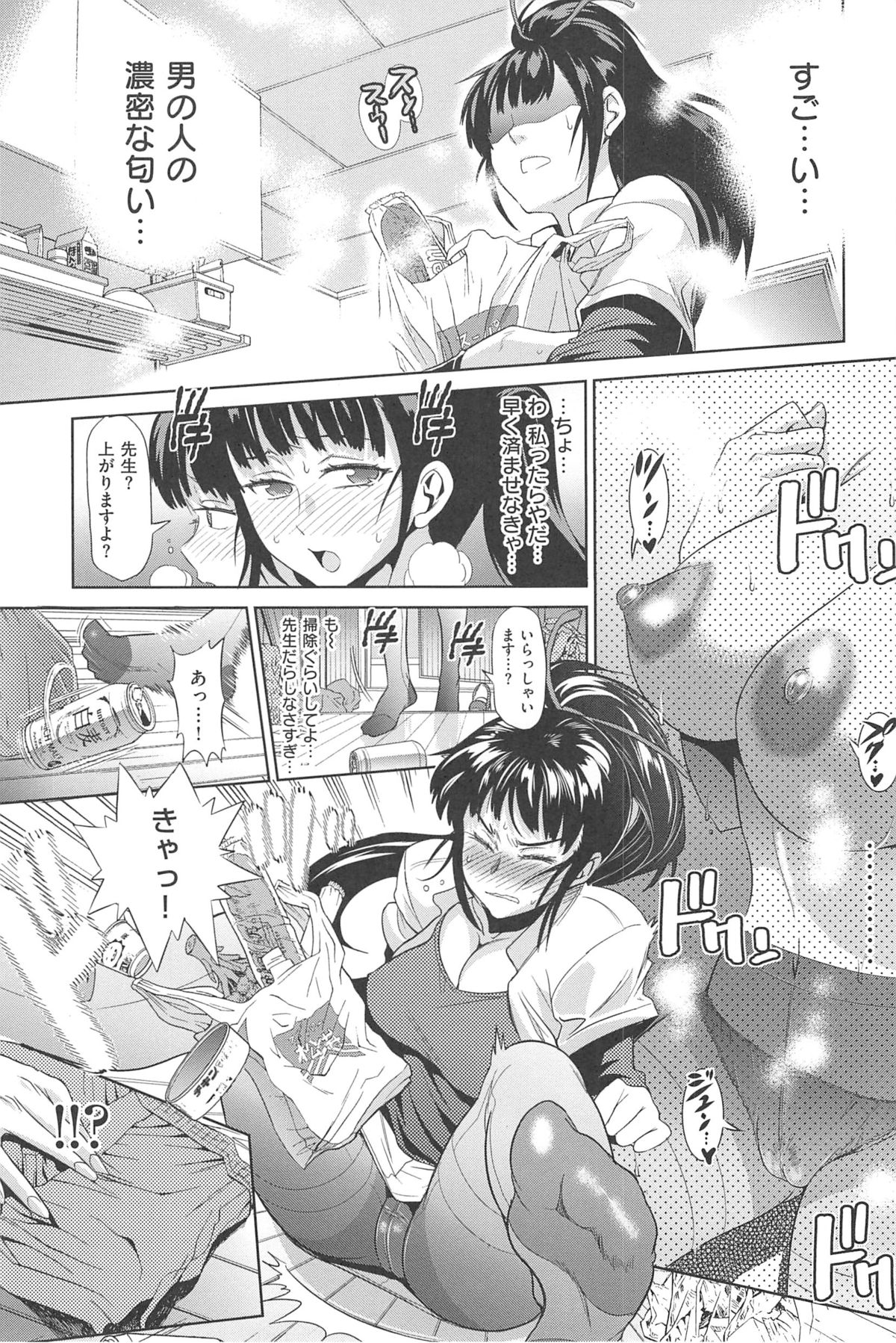 [DISTANCE] じょしラク!