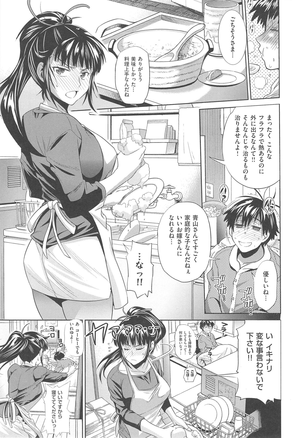 [DISTANCE] じょしラク!