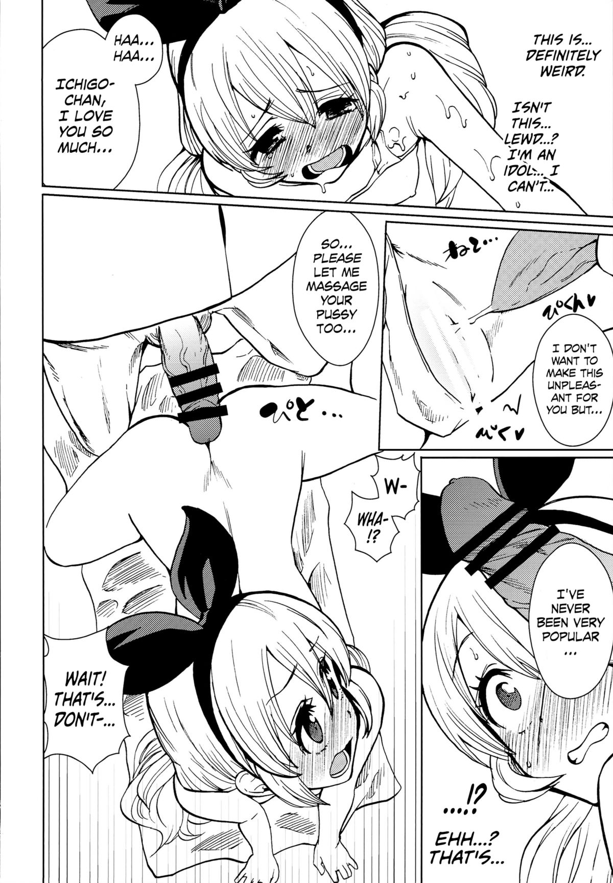 (C85) [ノビタグラフ (いしがな)] いちごオフタイム (アイカツ!) [英訳]