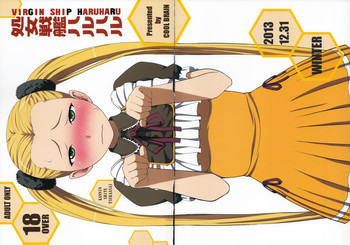 (C85) [COOL BRAIN (木谷さい)] 処女戦艦ハルハル (蒼き鋼のアルペジオ) [英訳]