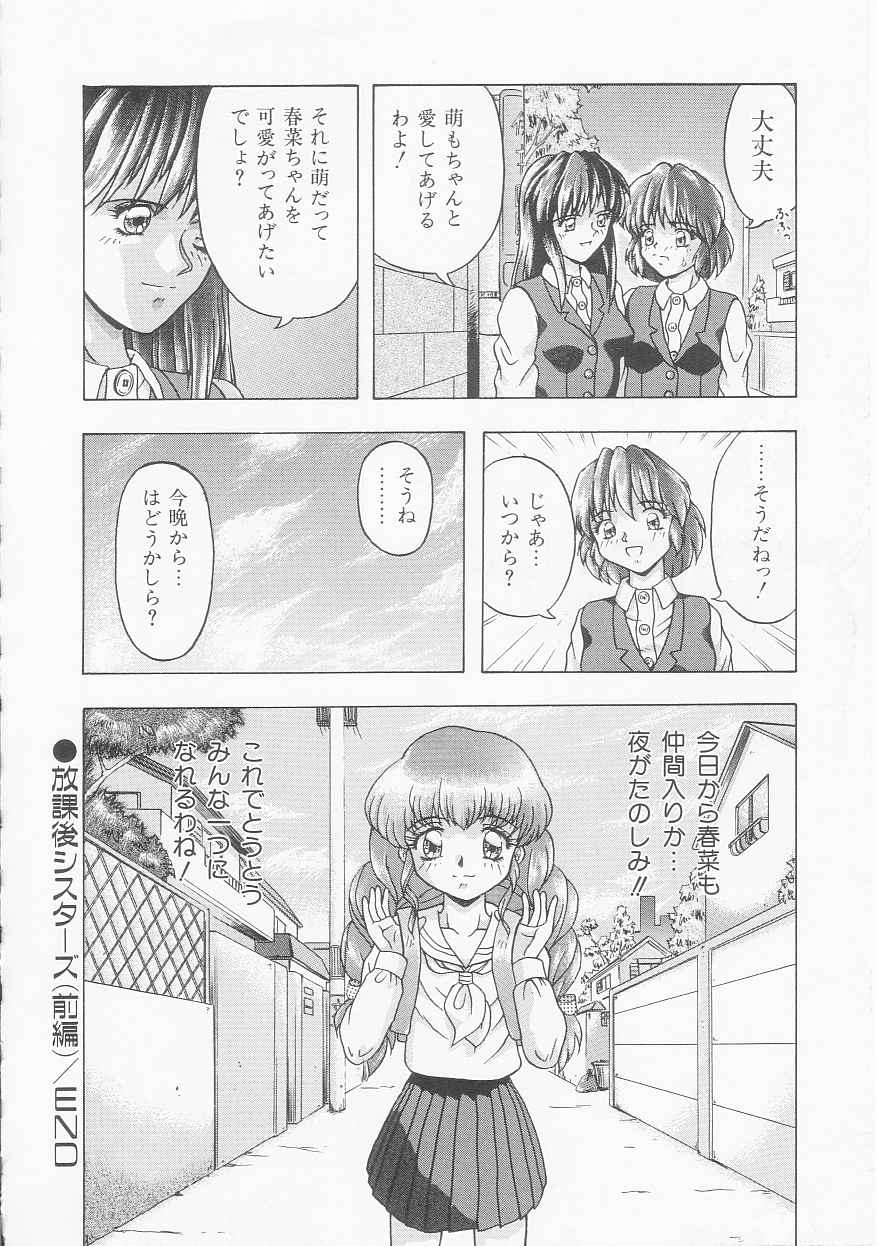 [今長敏] いろいろインセスト