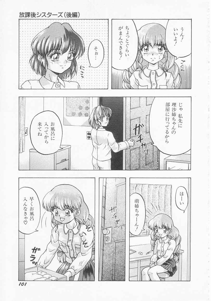 [今長敏] いろいろインセスト