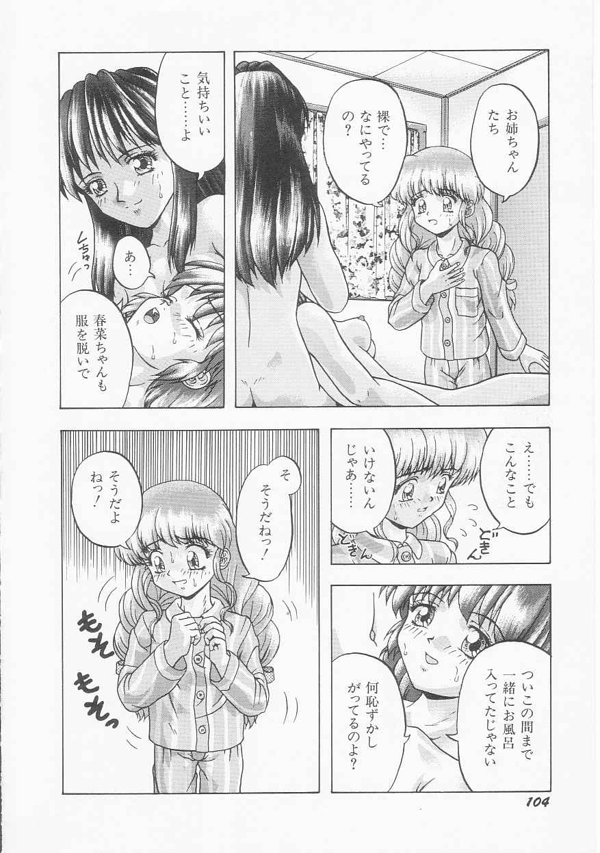 [今長敏] いろいろインセスト