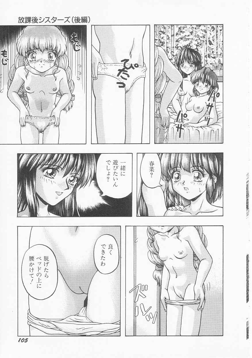 [今長敏] いろいろインセスト