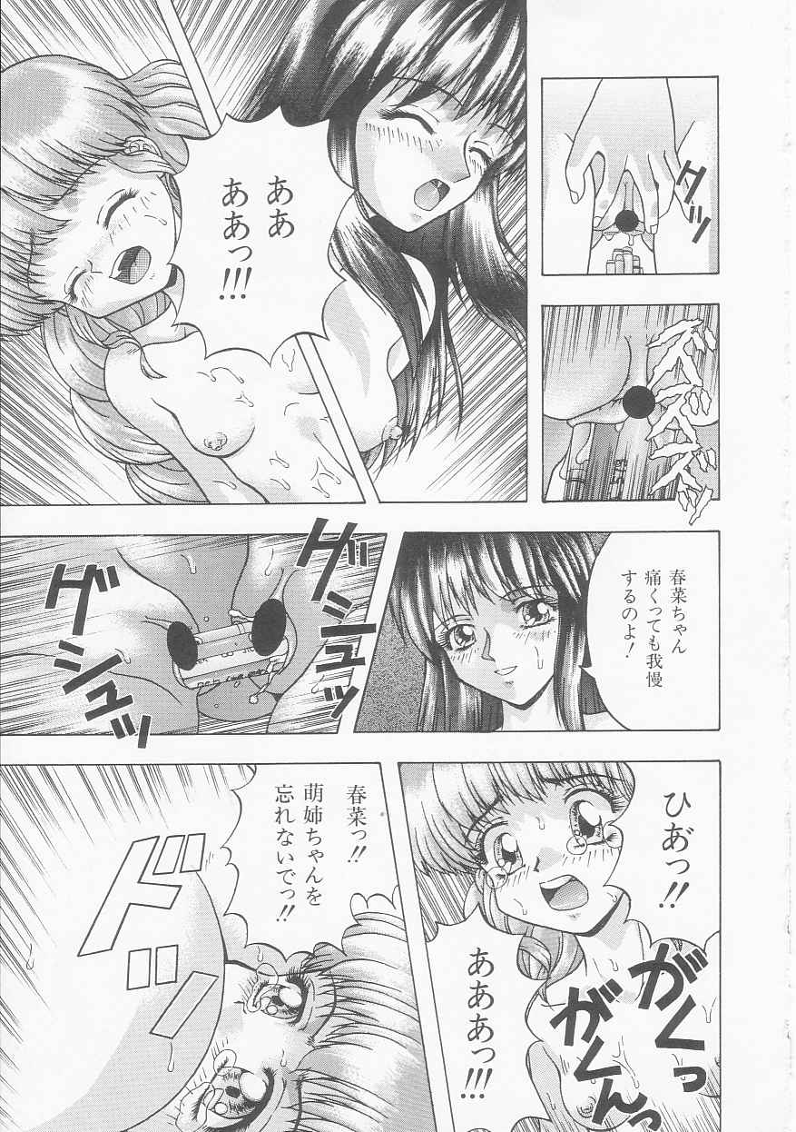 [今長敏] いろいろインセスト