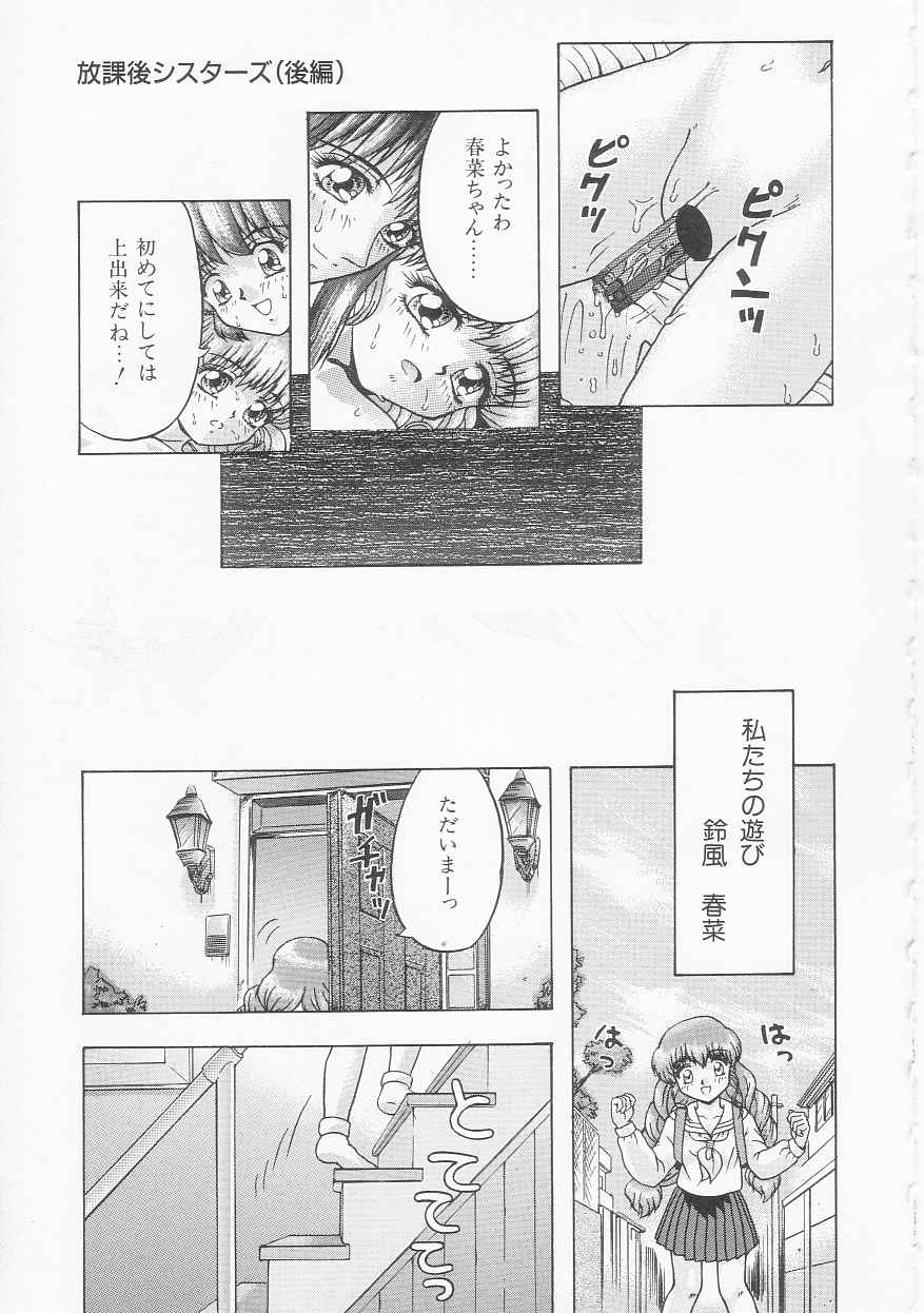 [今長敏] いろいろインセスト