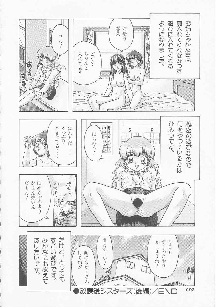 [今長敏] いろいろインセスト