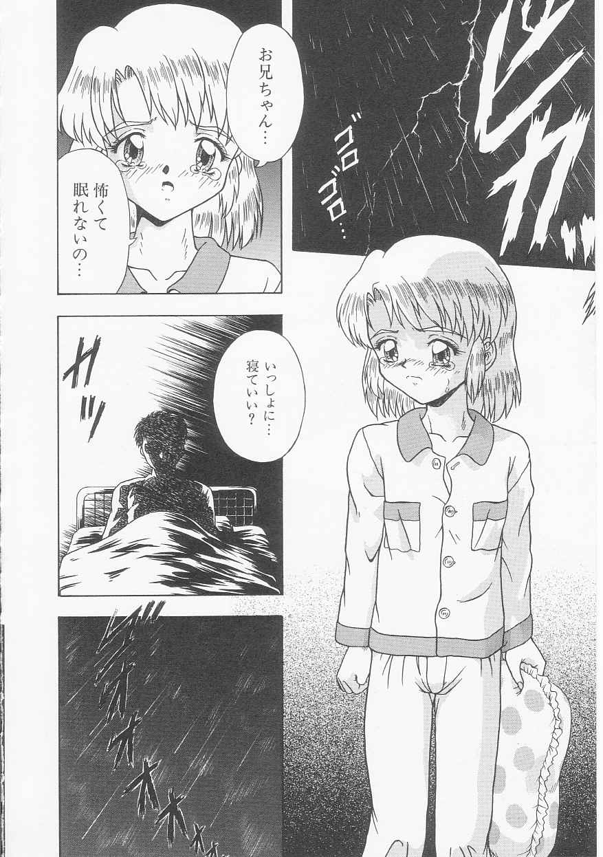 [今長敏] いろいろインセスト