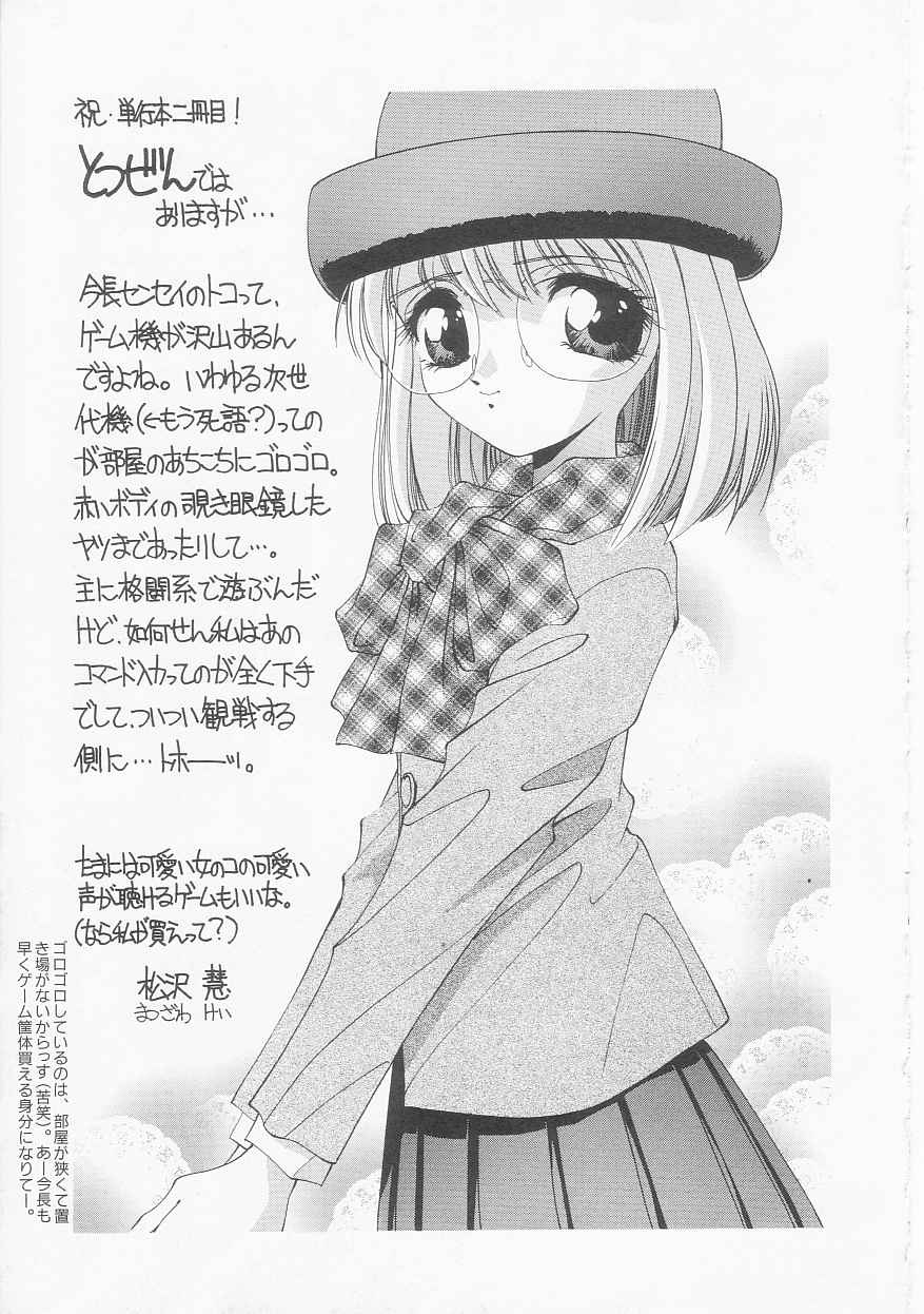 [今長敏] いろいろインセスト