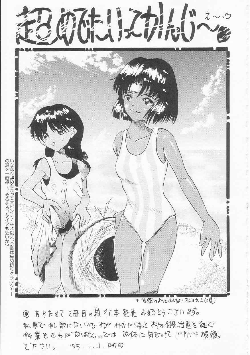 [今長敏] いろいろインセスト