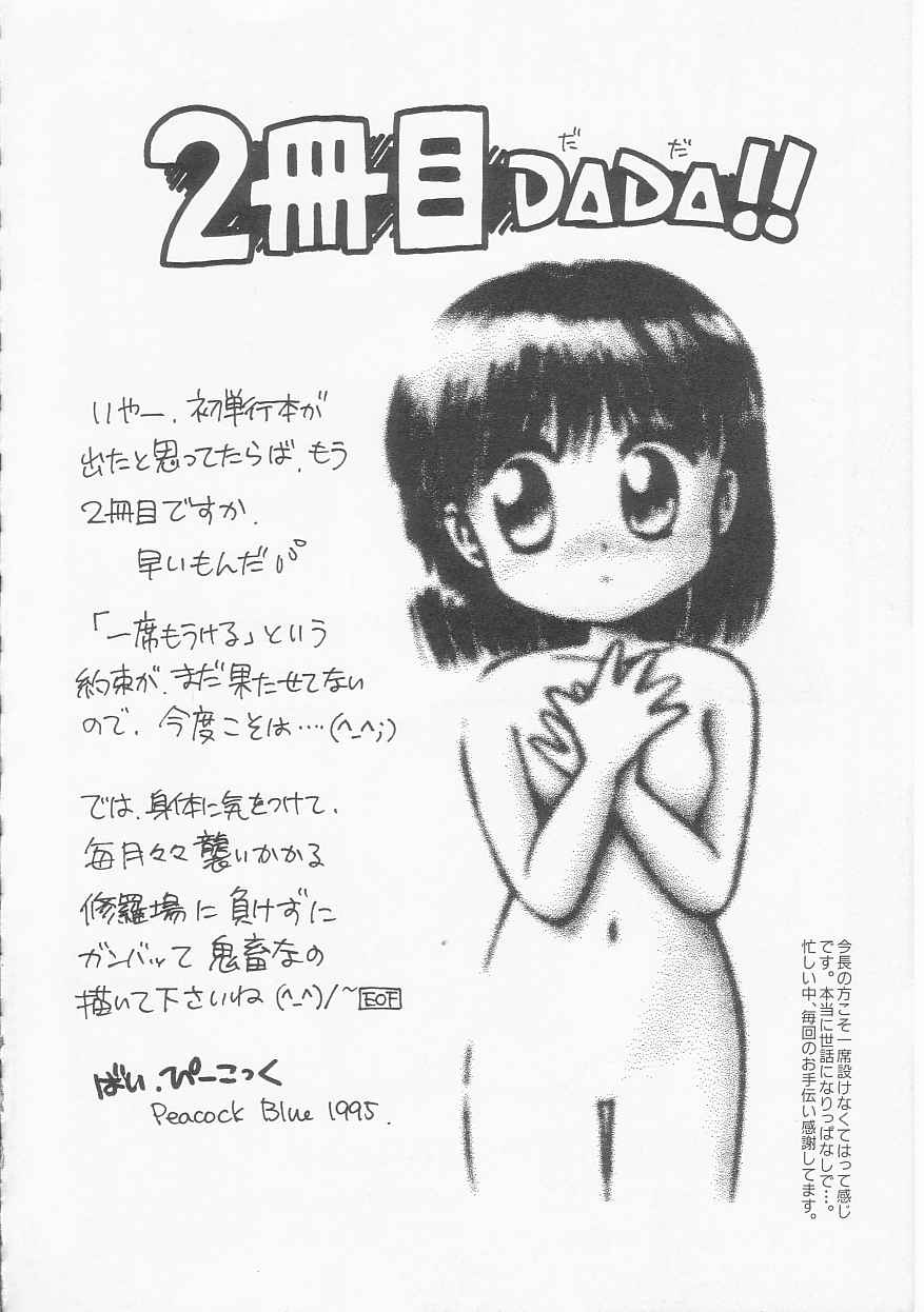 [今長敏] いろいろインセスト