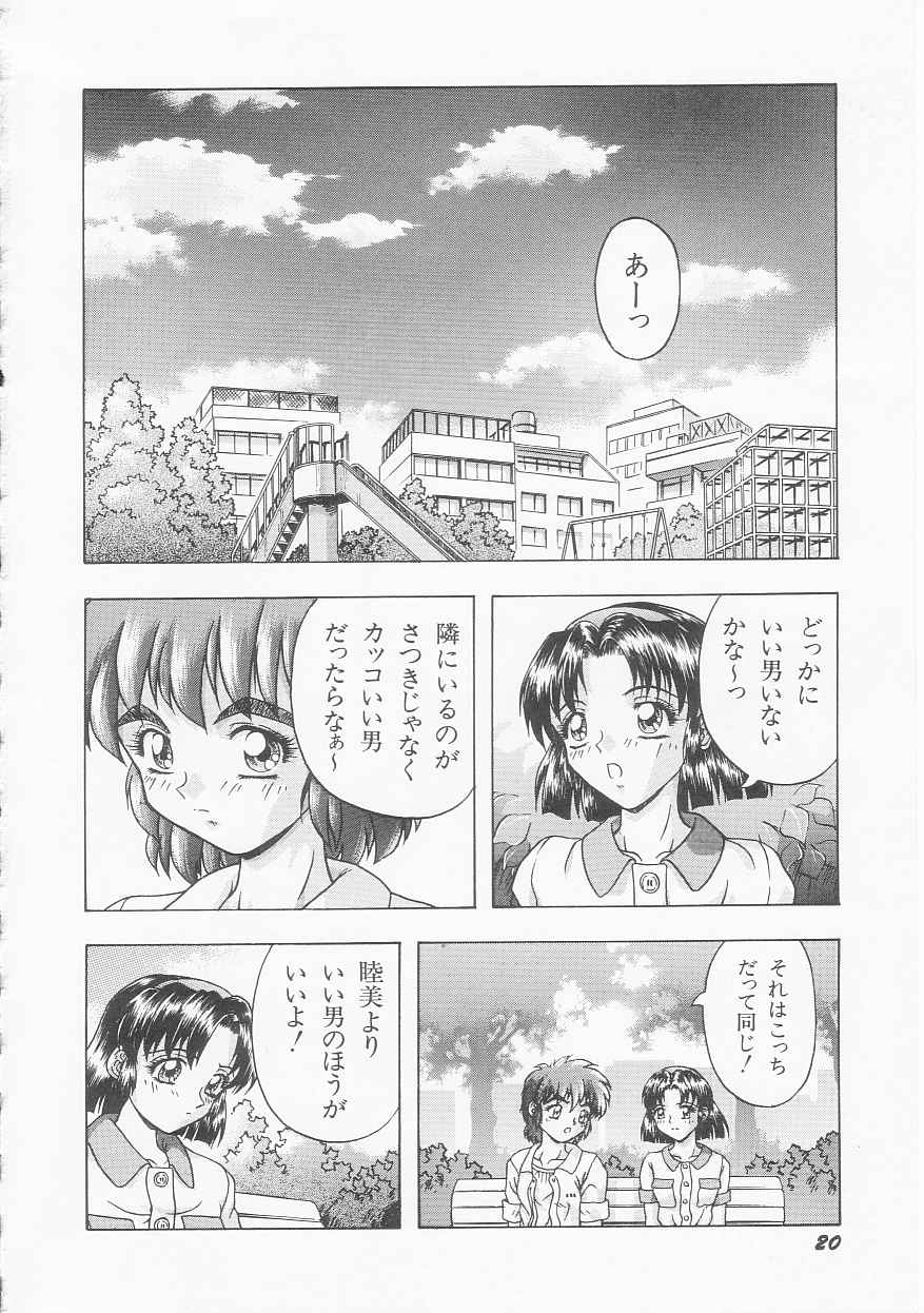 [今長敏] いろいろインセスト