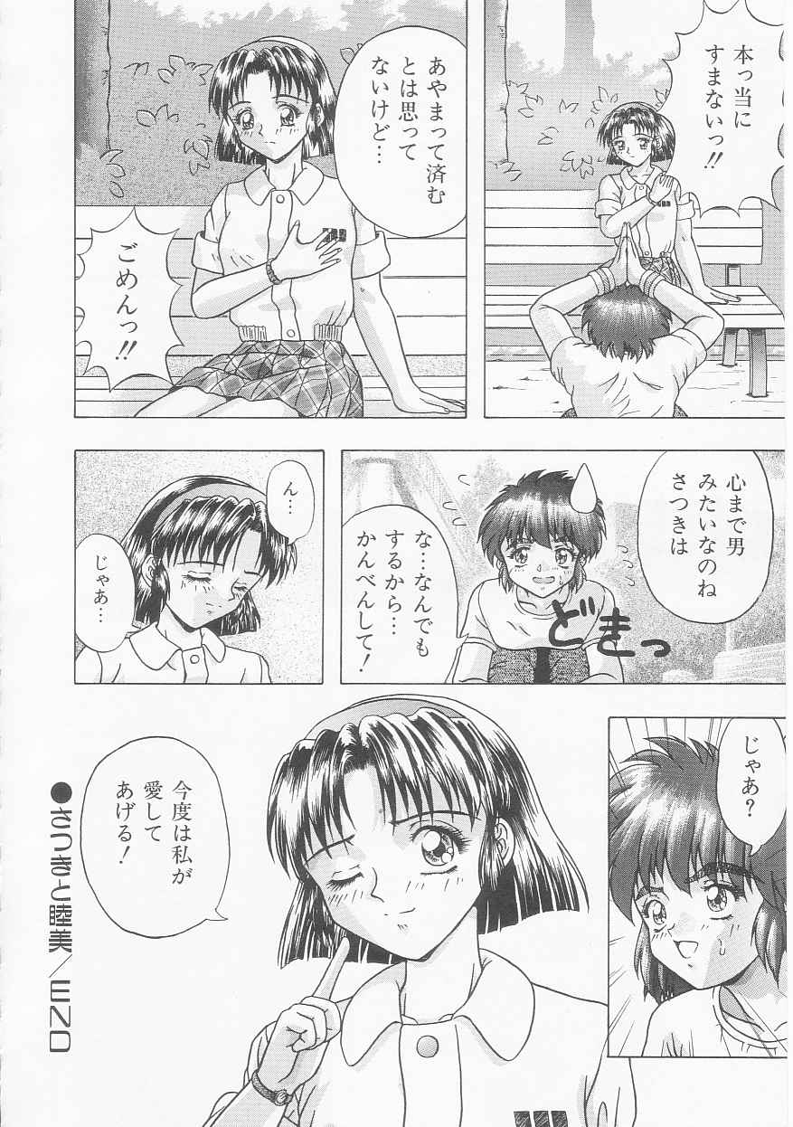 [今長敏] いろいろインセスト