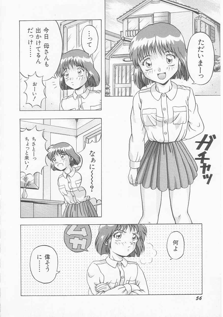 [今長敏] いろいろインセスト