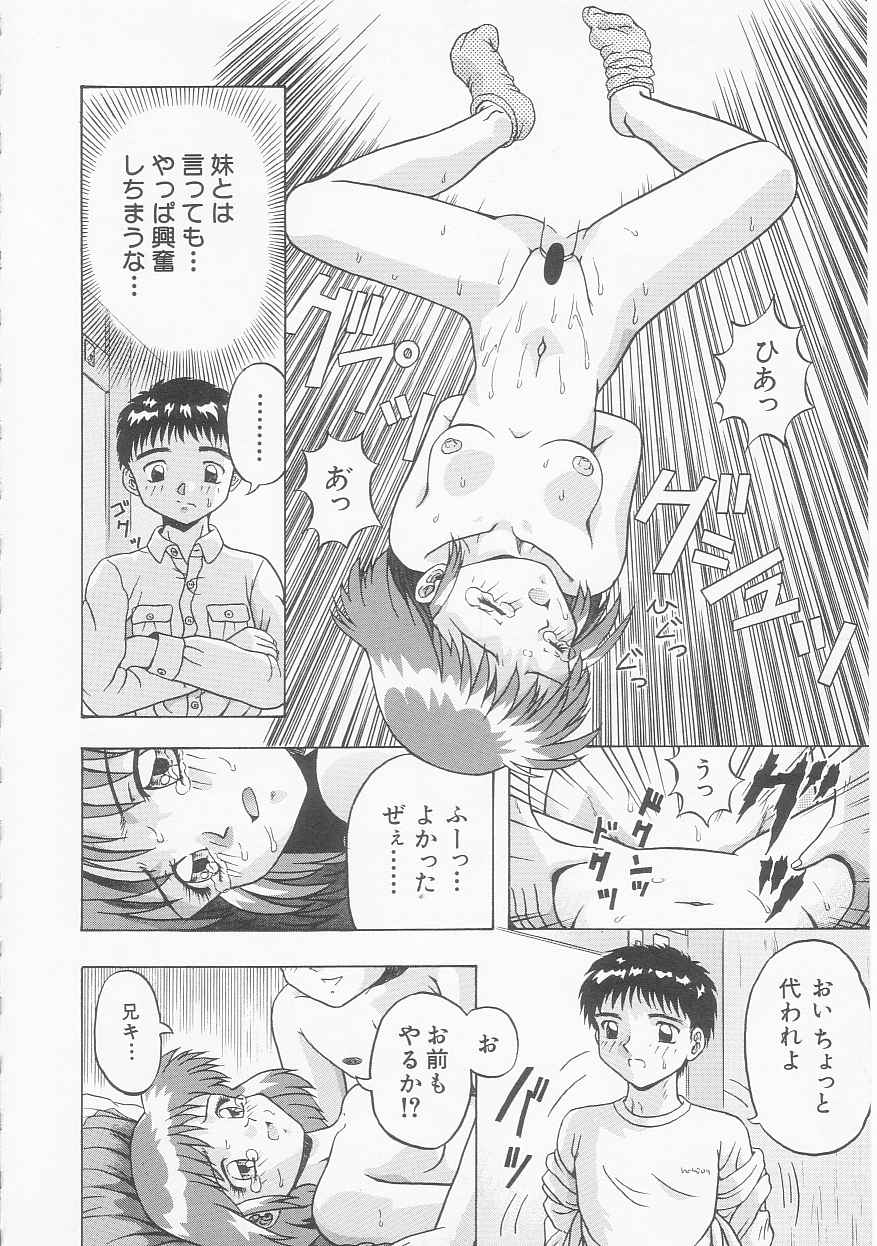 [今長敏] いろいろインセスト