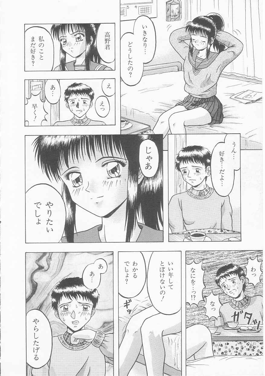 [今長敏] いろいろインセスト