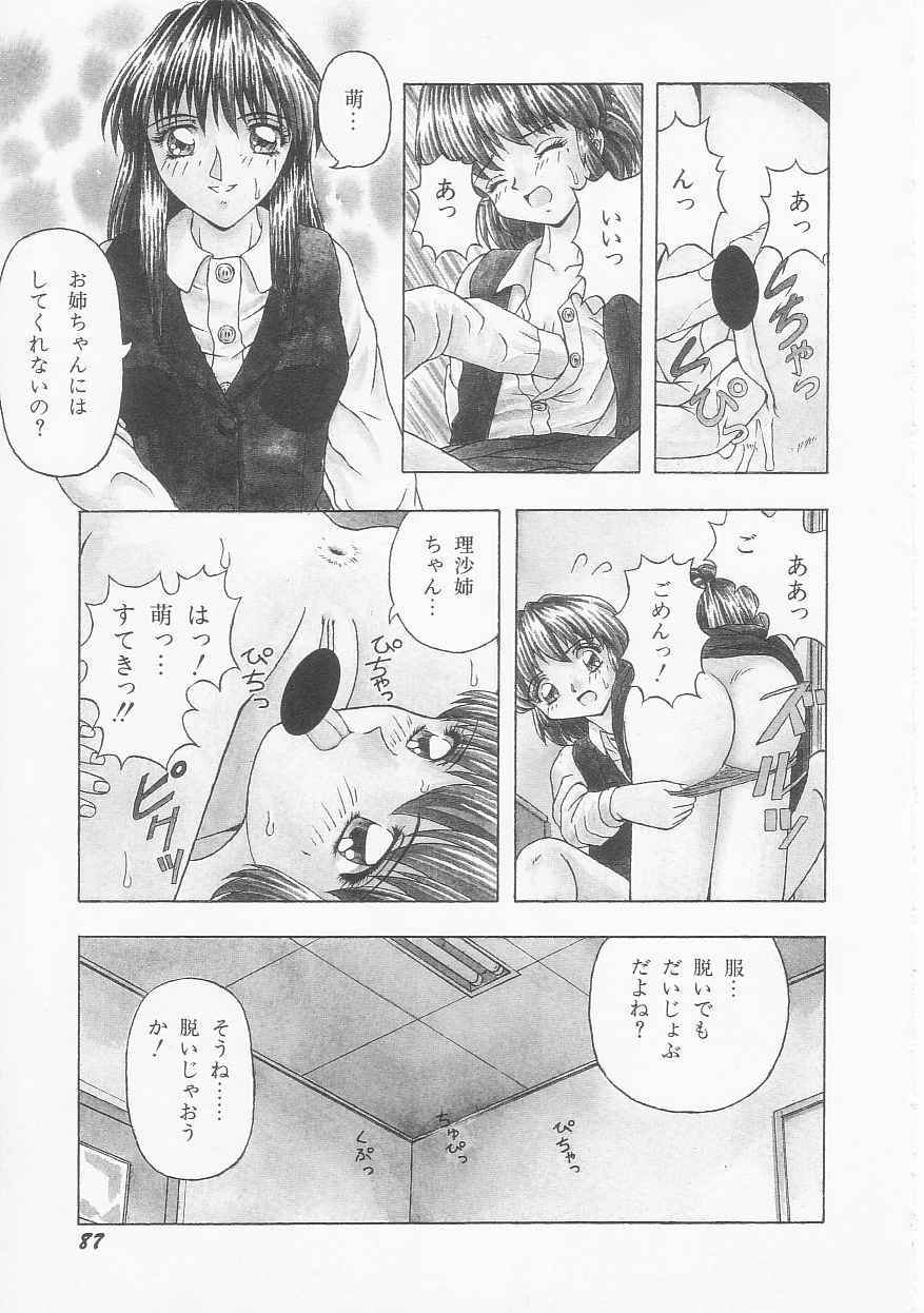 [今長敏] いろいろインセスト