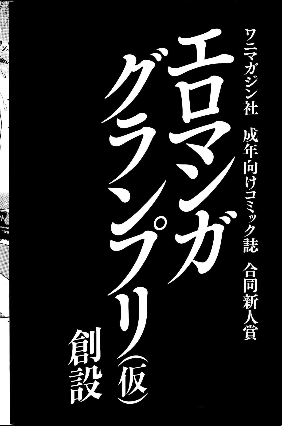 コミック快楽天 2014年07月号