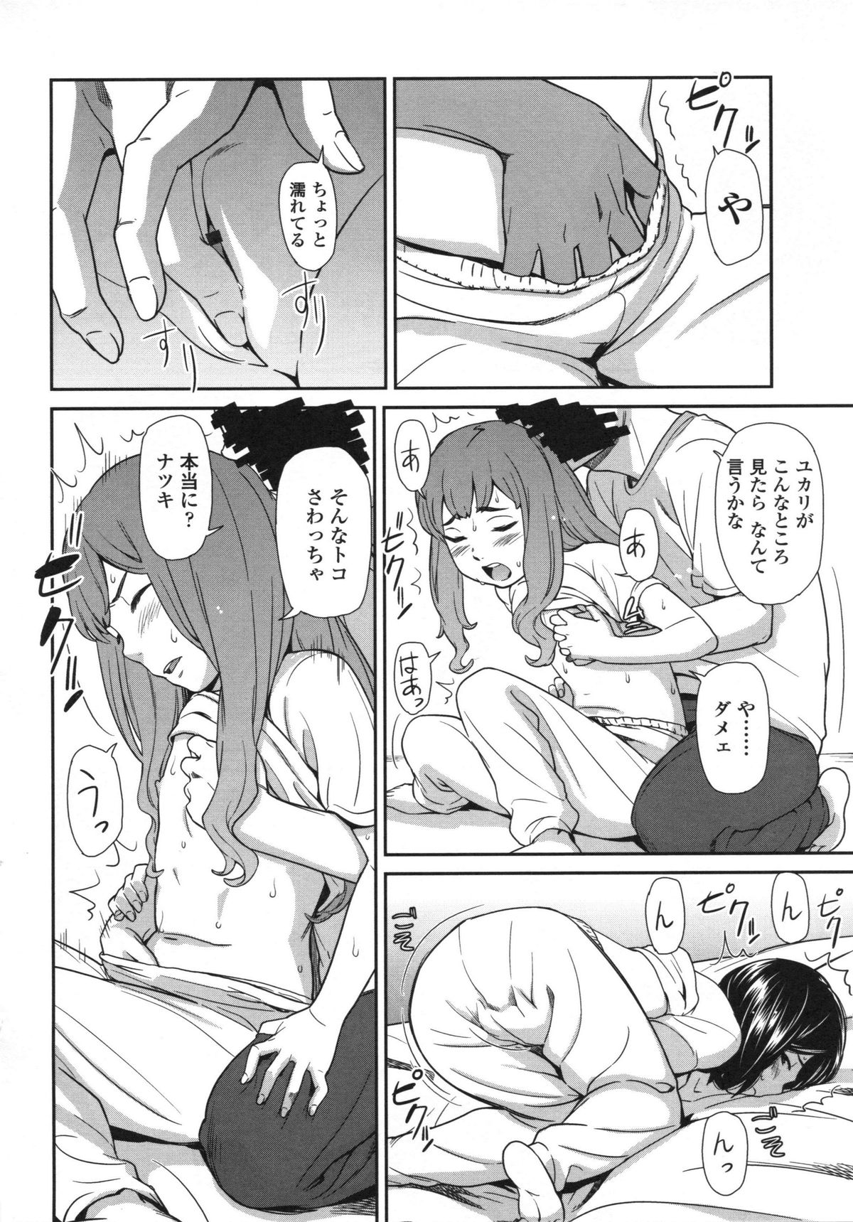 [鬼束直] morning view