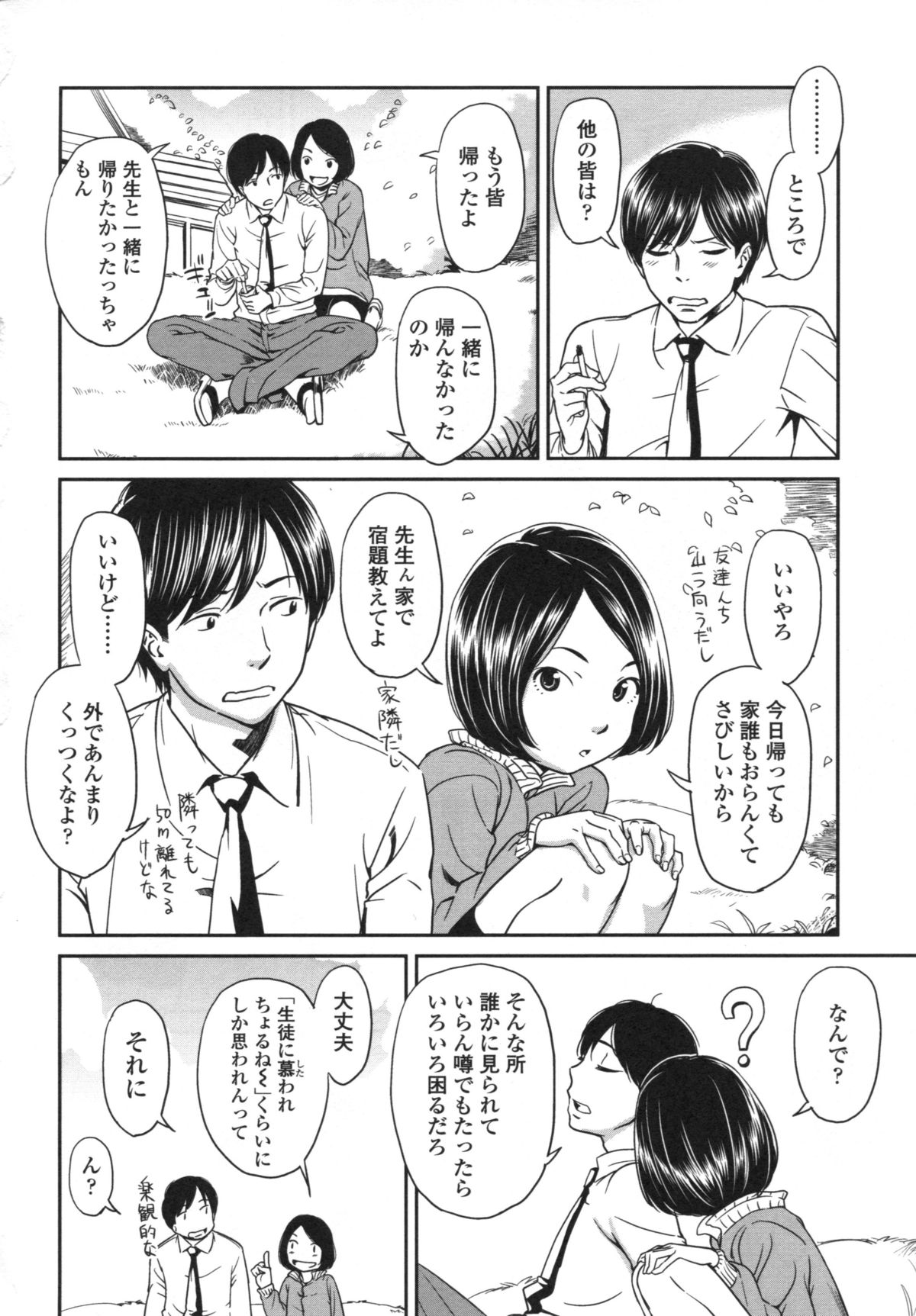 [鬼束直] morning view