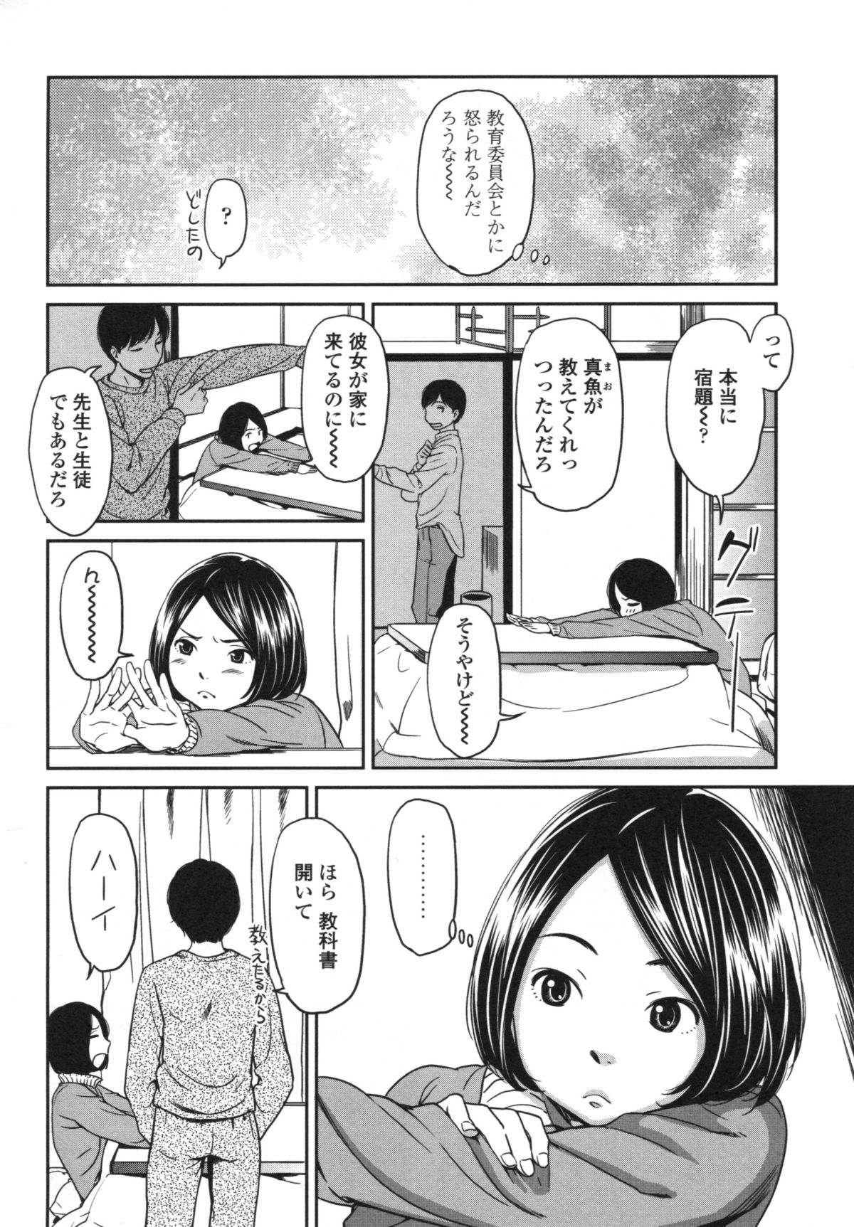 [鬼束直] morning view