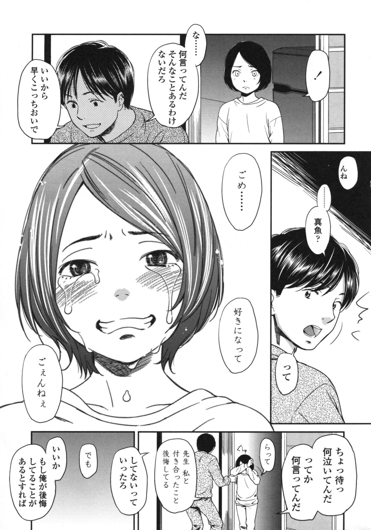 [鬼束直] morning view