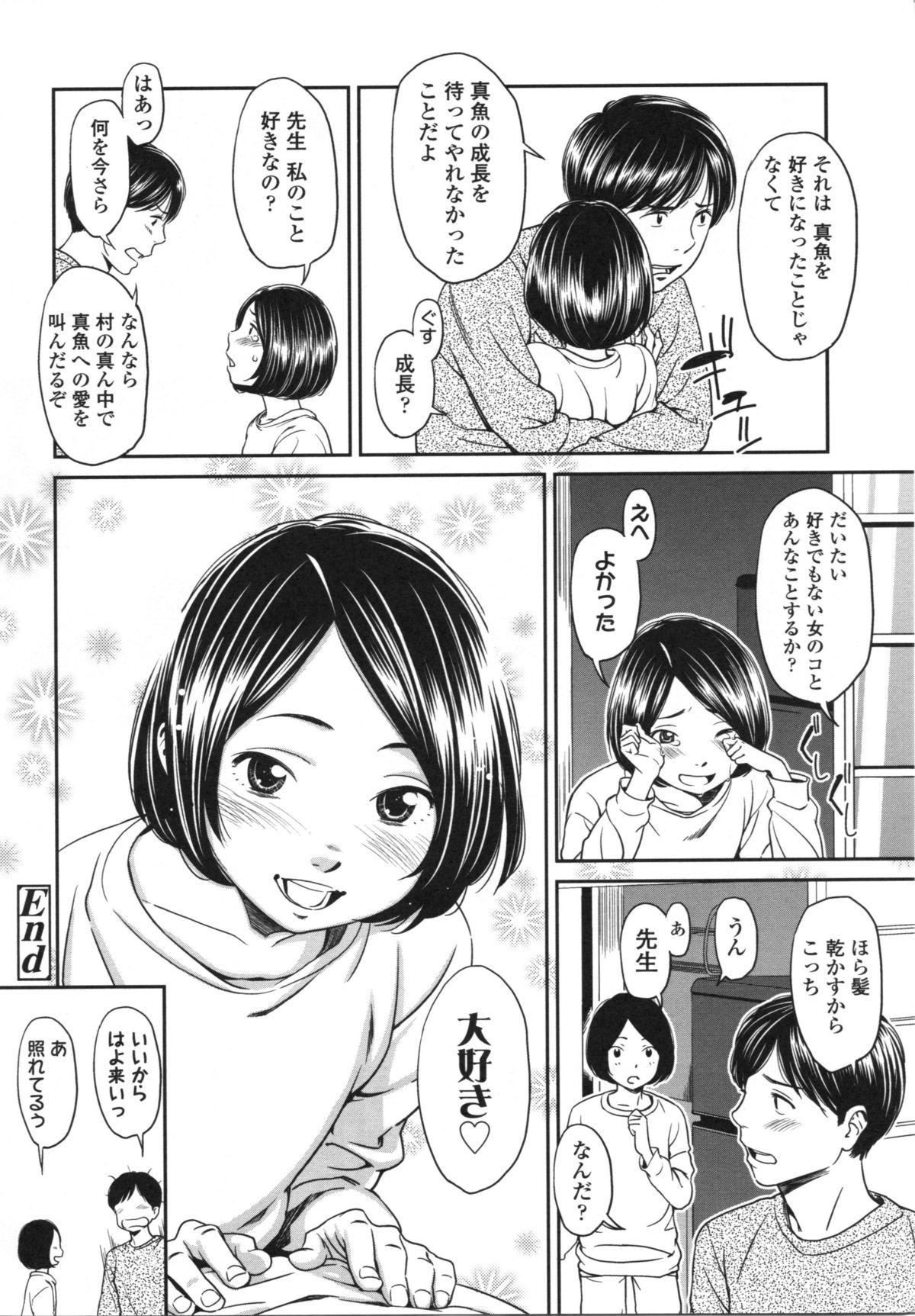 [鬼束直] morning view