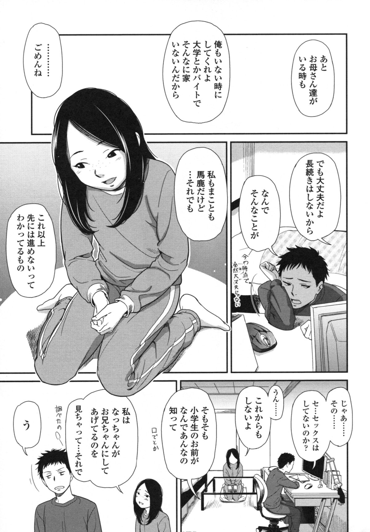 [鬼束直] morning view