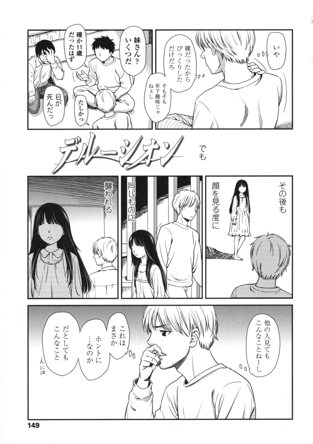 [鬼束直] morning view