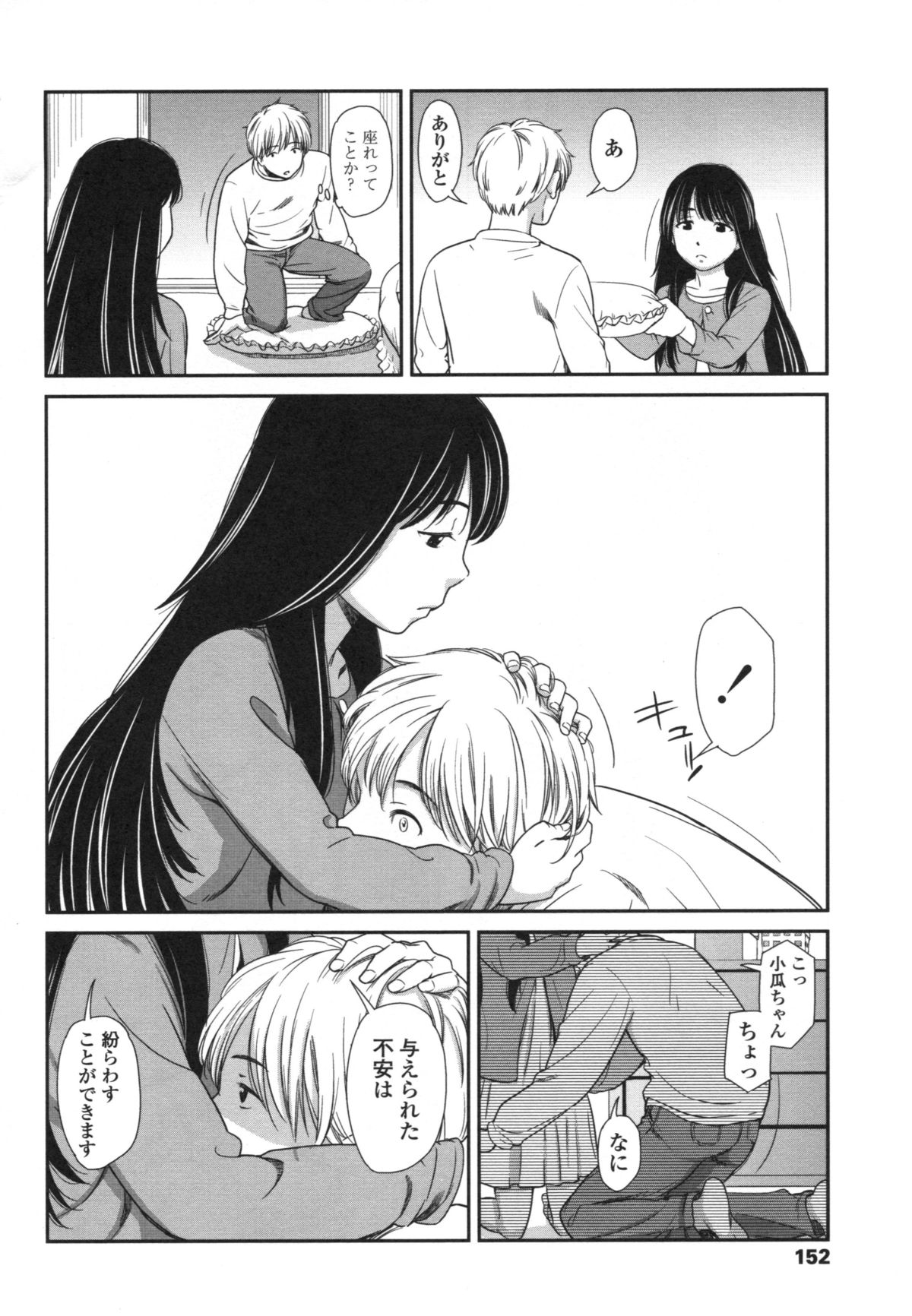 [鬼束直] morning view