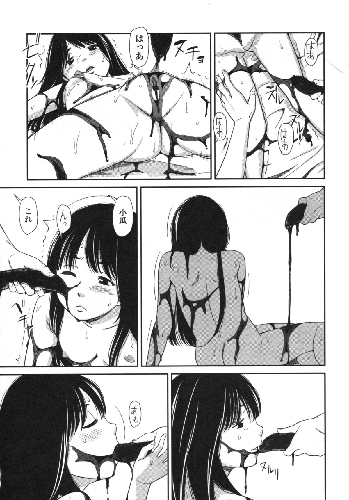 [鬼束直] morning view