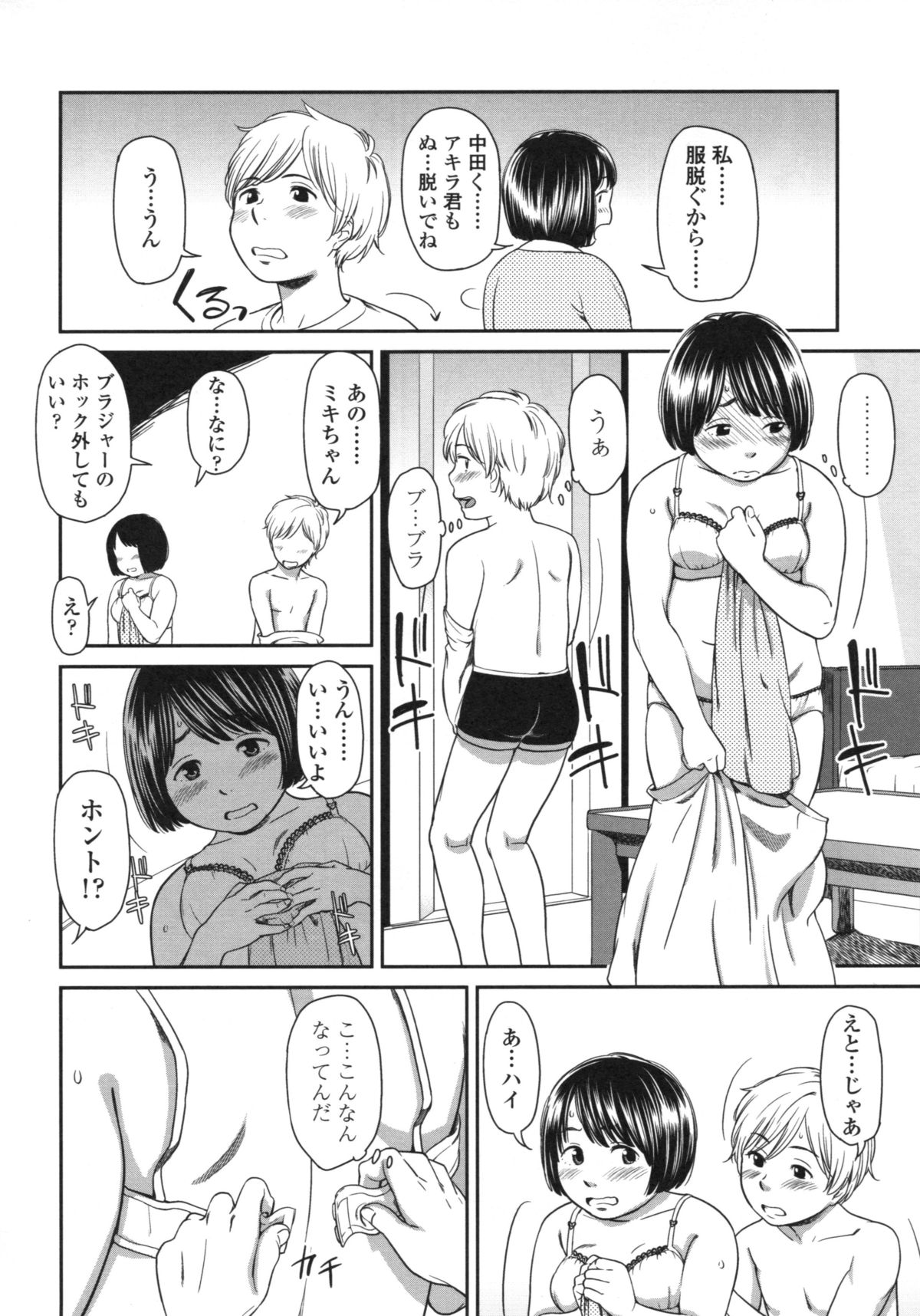 [鬼束直] morning view