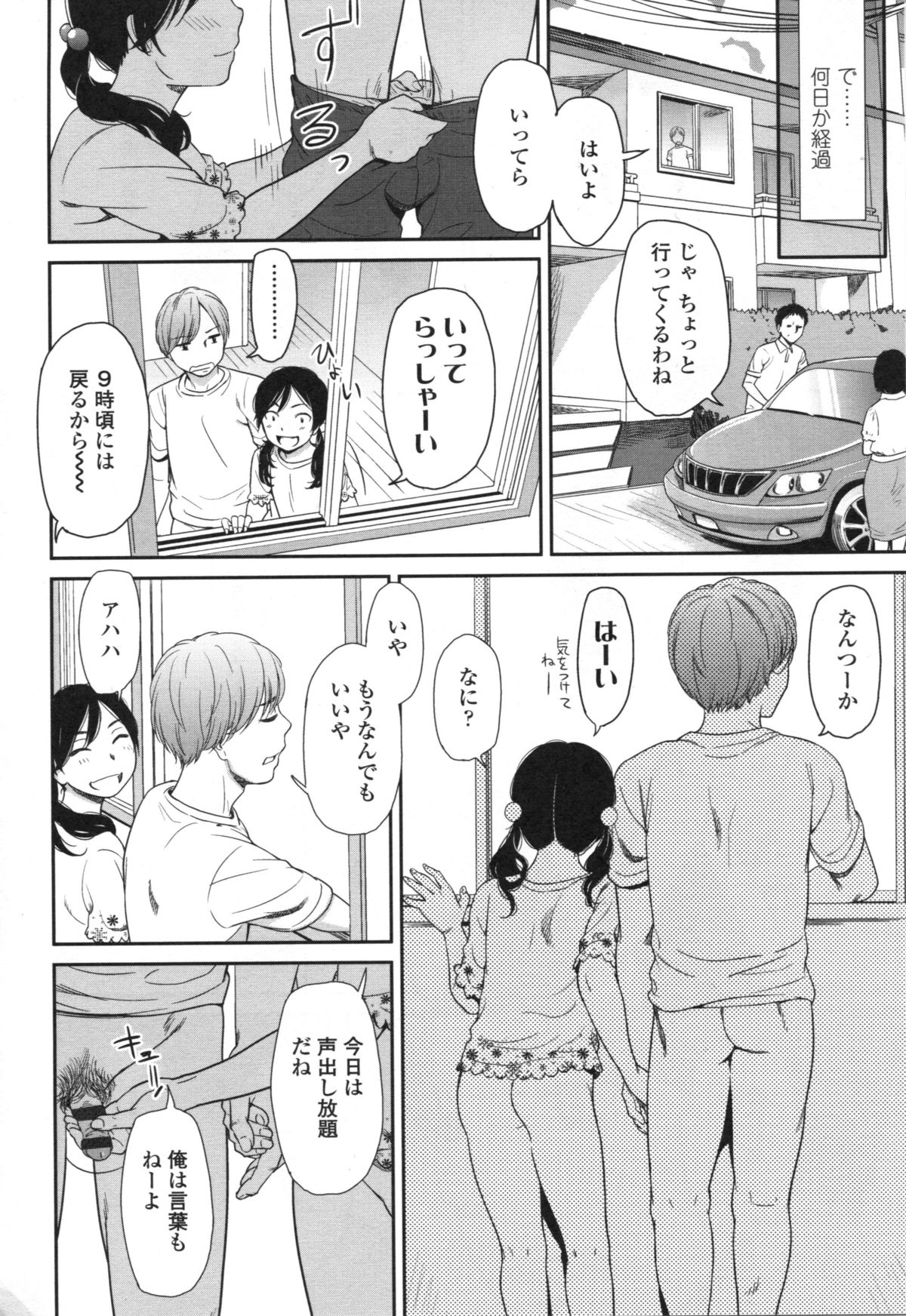 [鬼束直] morning view