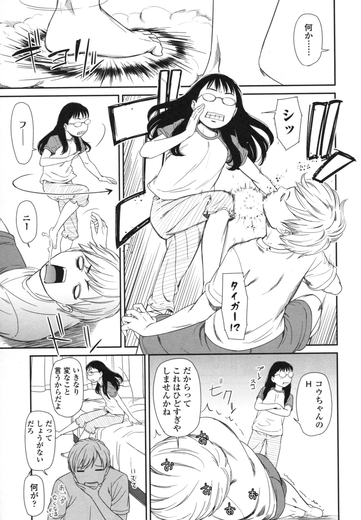 [鬼束直] morning view