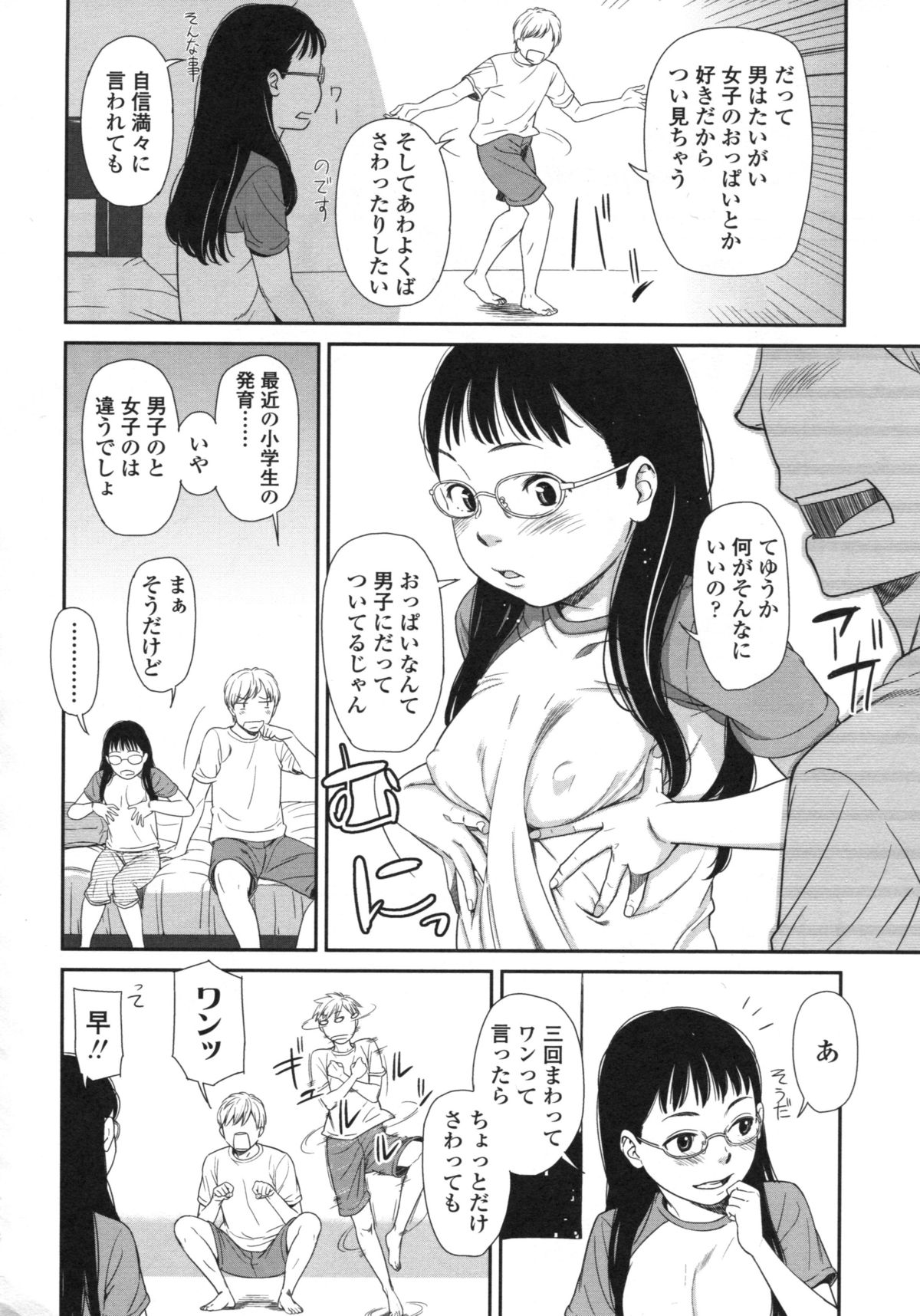 [鬼束直] morning view