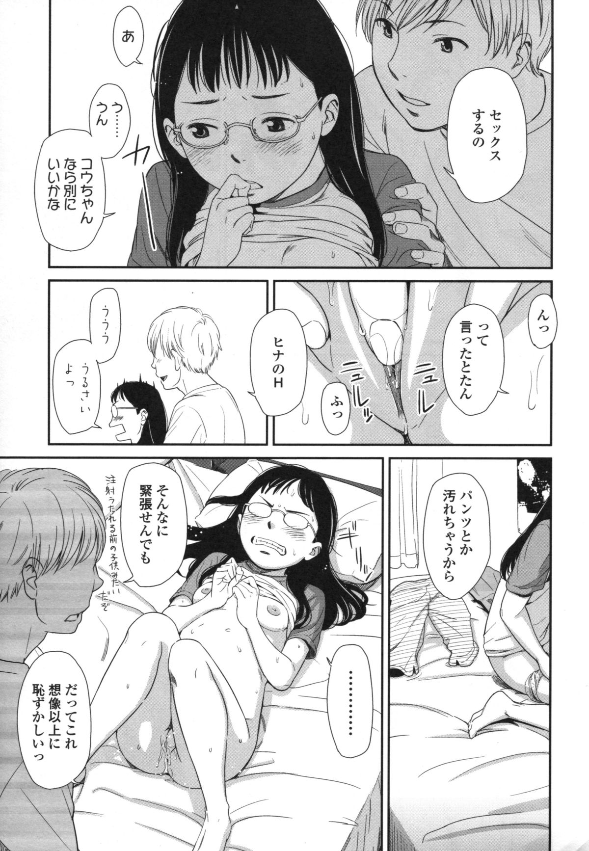 [鬼束直] morning view