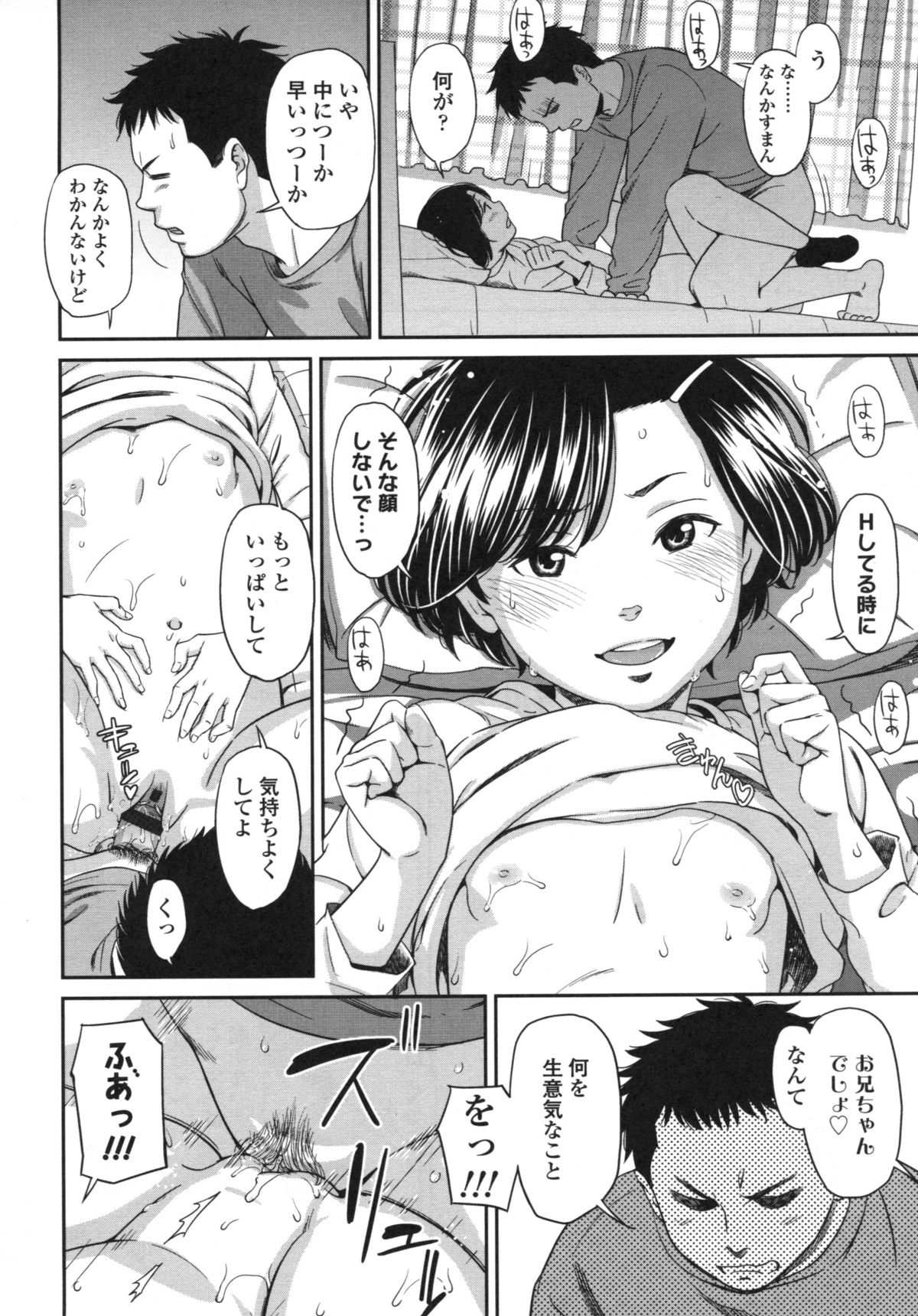 [鬼束直] morning view